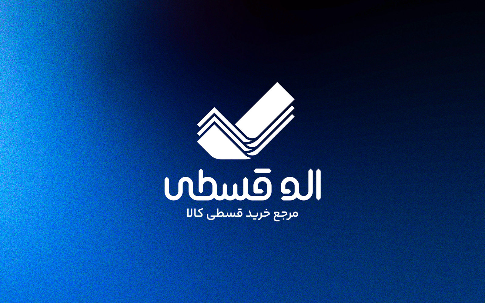 Final Aloghesti logo symbol, Persian logotype, and brand identity