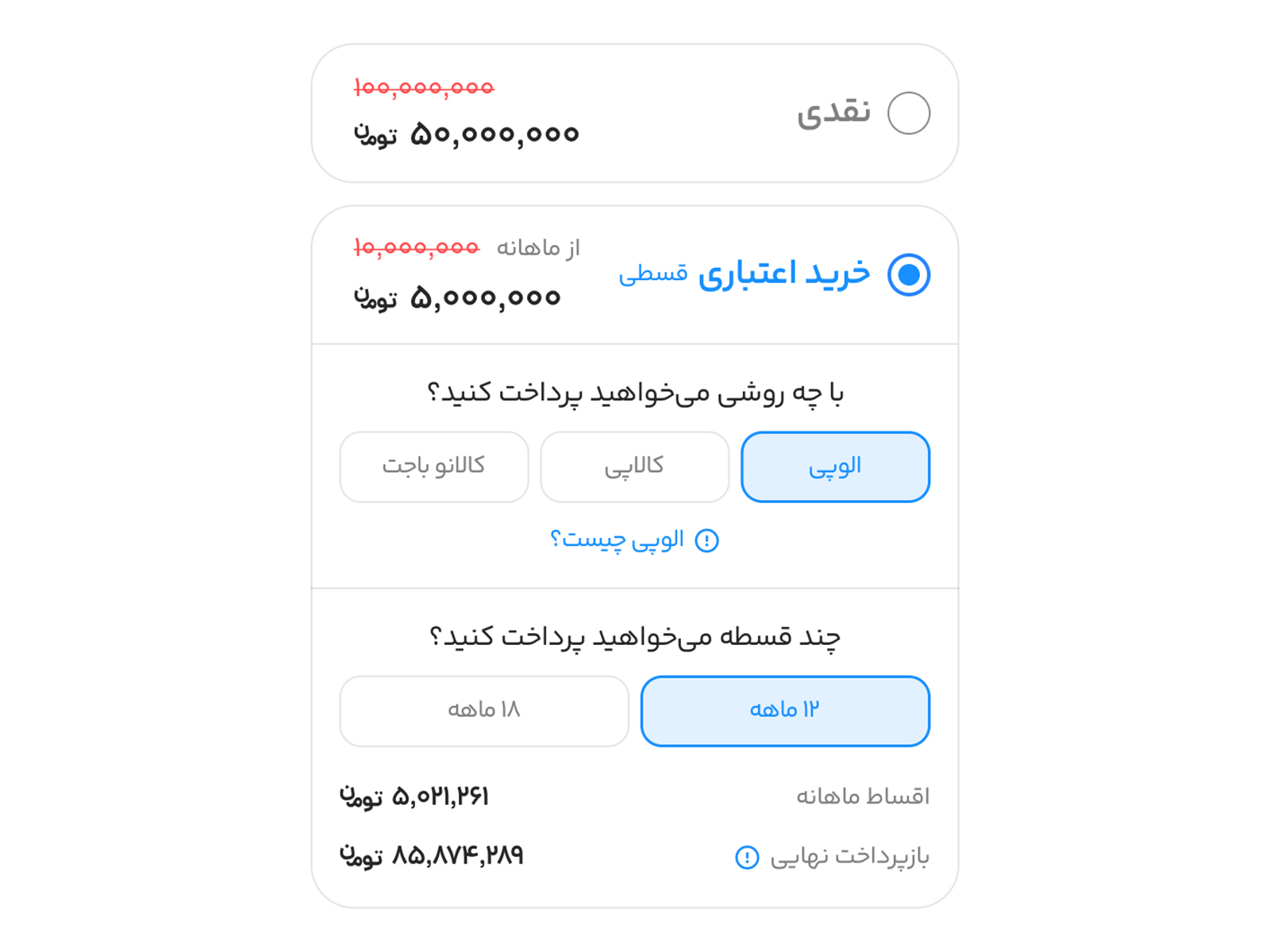 Selected installment method inside the Aloghesti price box