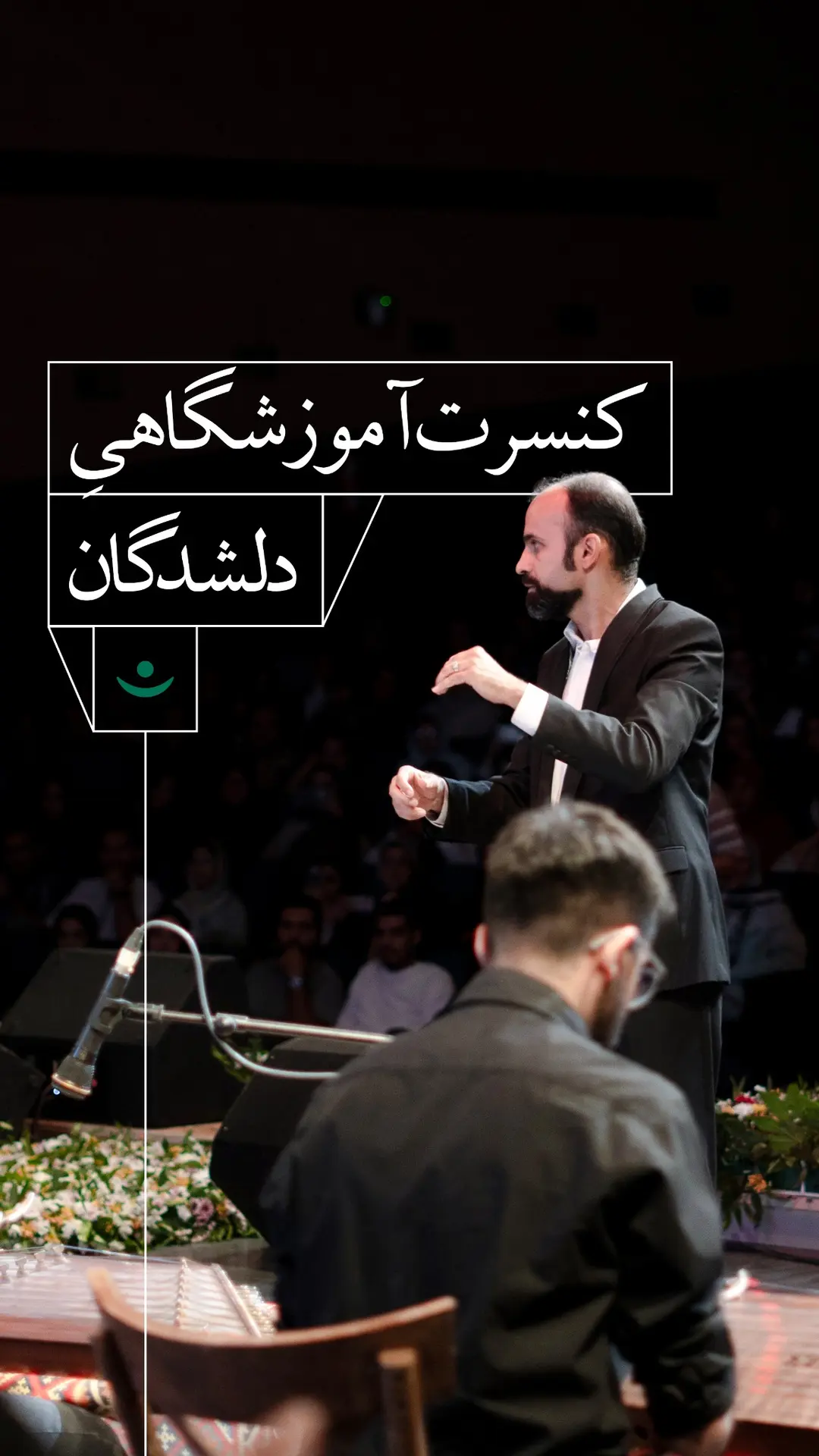 Delshodegan concert video cover design