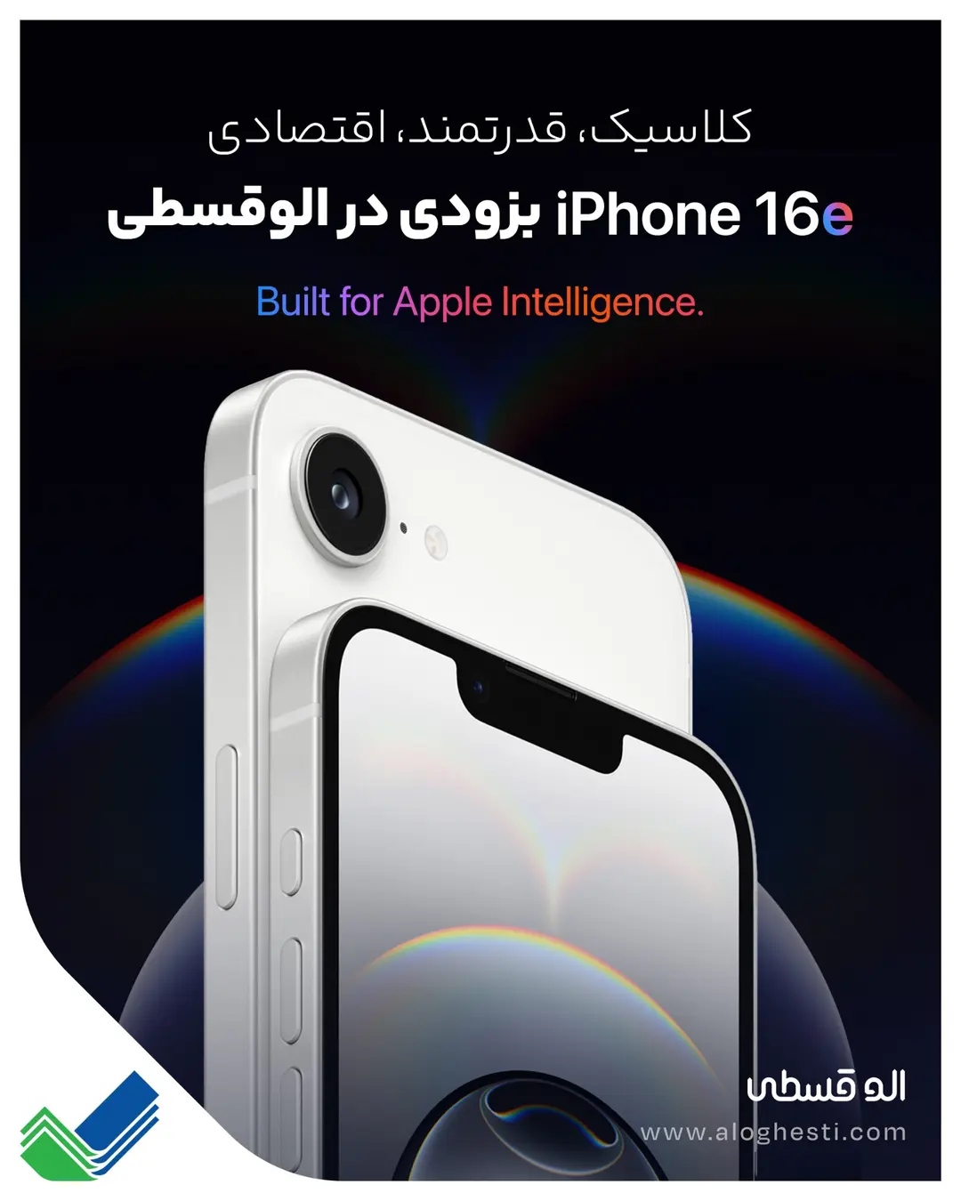 Aloghesti iPhone 16e launch carousel cover