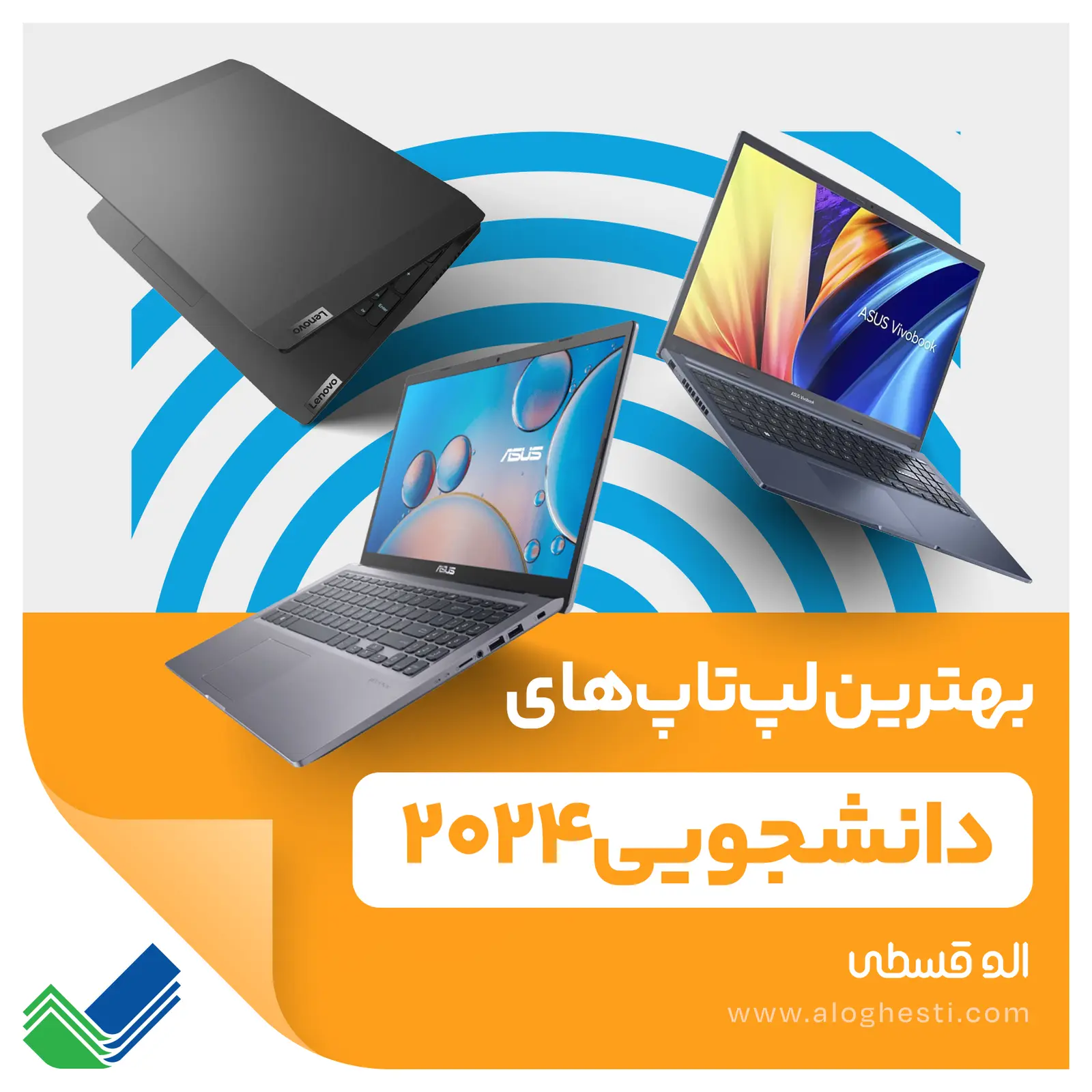 Aloghesti student laptop guide carousel cover