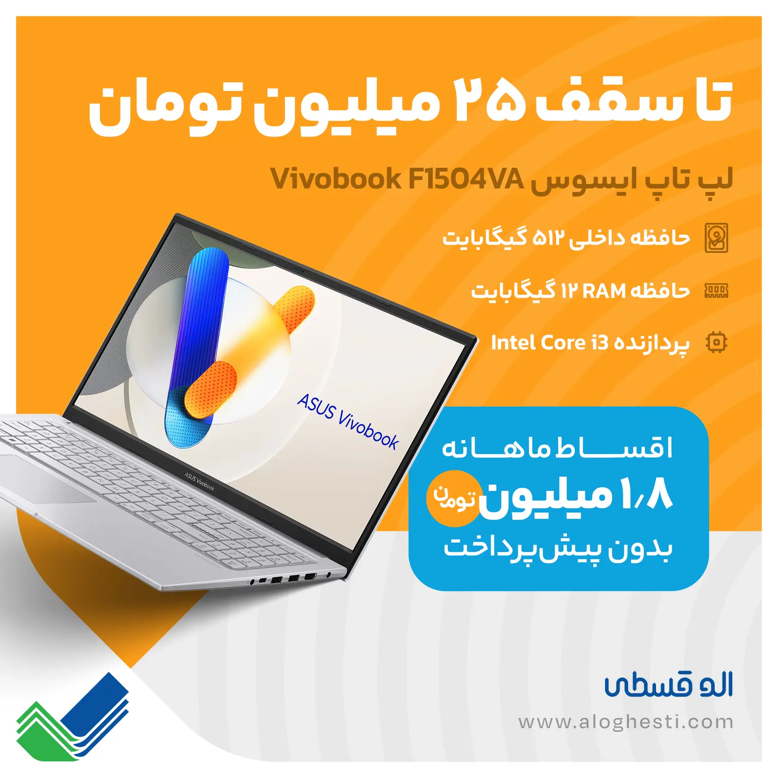 Aloghesti student laptop guide product slide